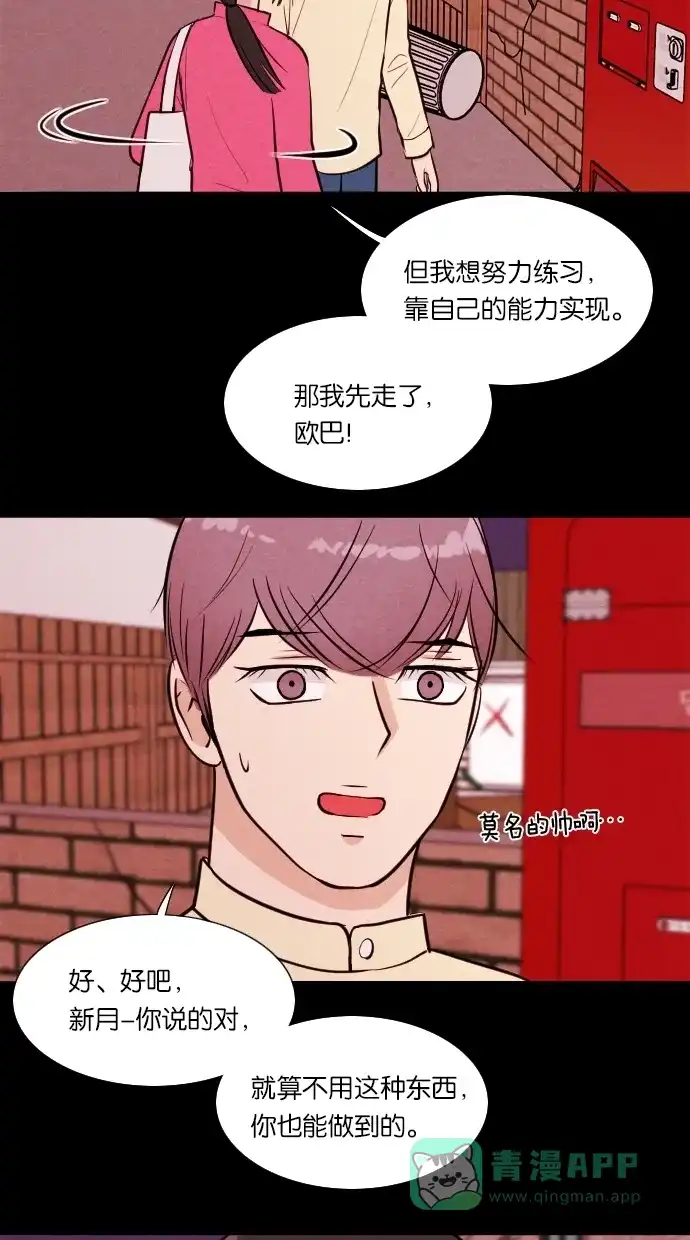 《代价贩卖机》[第48话] 练习生（2） 第9页