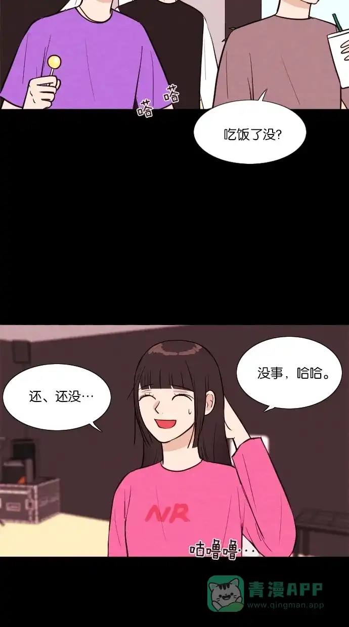 《代价贩卖机》[第48话] 练习生（2） 第21页