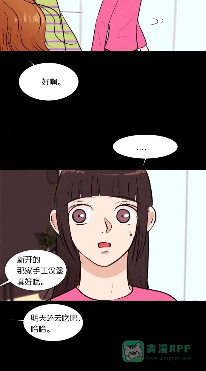 《代价贩卖机》[第48话] 练习生（2） 第25页