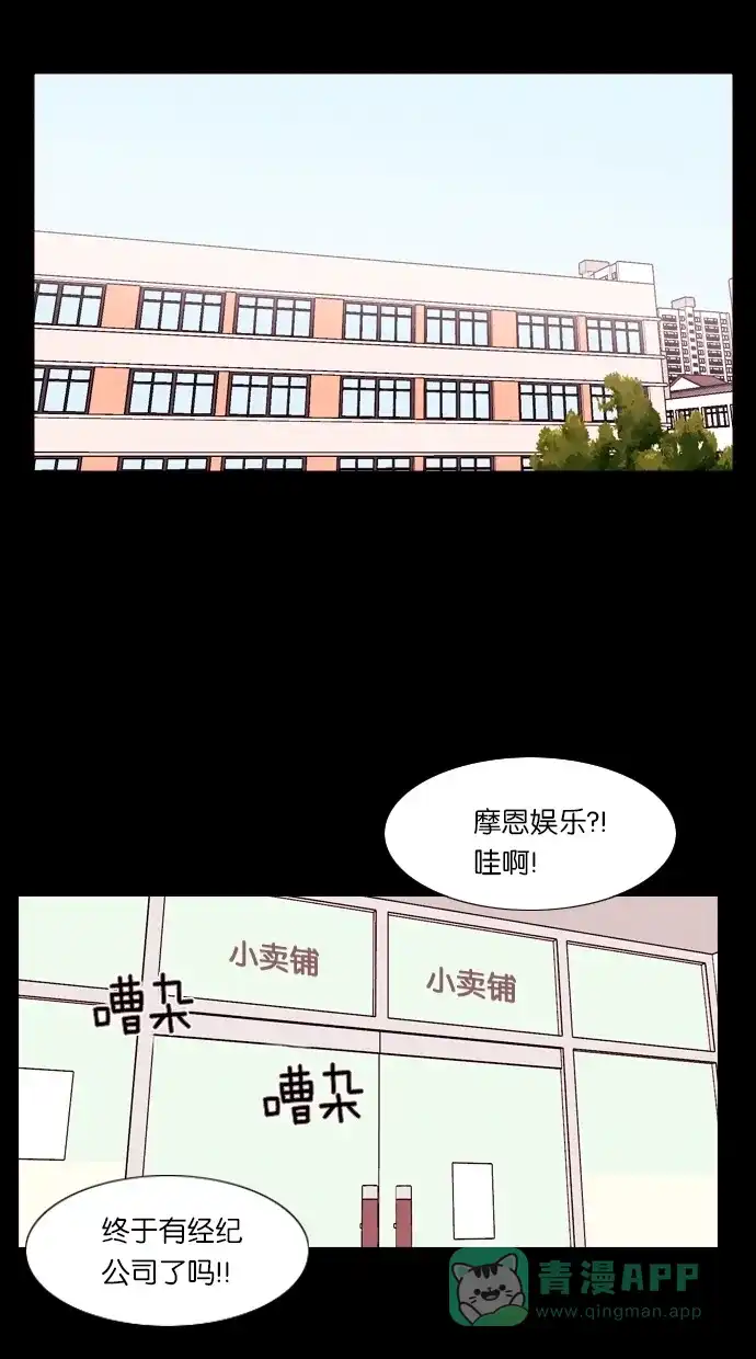 《代价贩卖机》[第48话] 练习生（2） 第14页