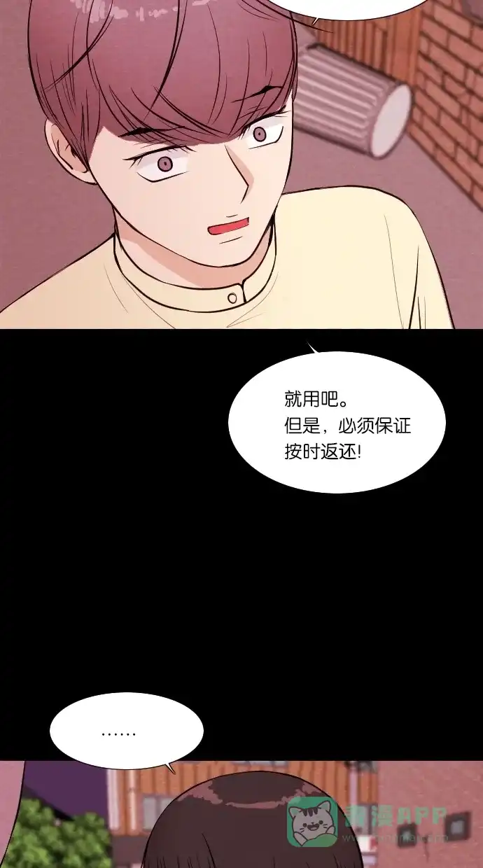《代价贩卖机》[第48话] 练习生（2） 第4页