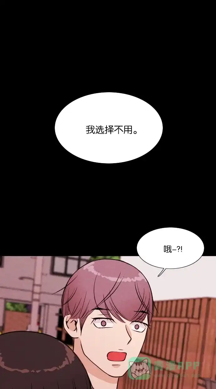 《代价贩卖机》[第48话] 练习生（2） 第7页