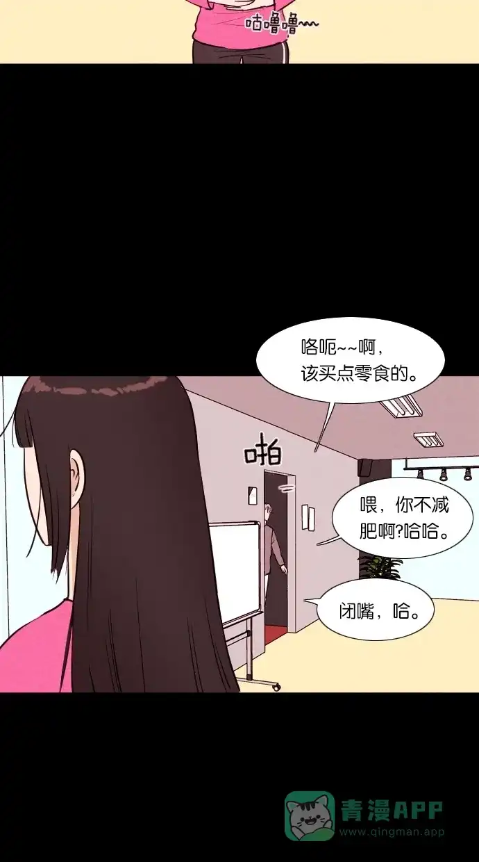 《代价贩卖机》[第48话] 练习生（2） 第19页