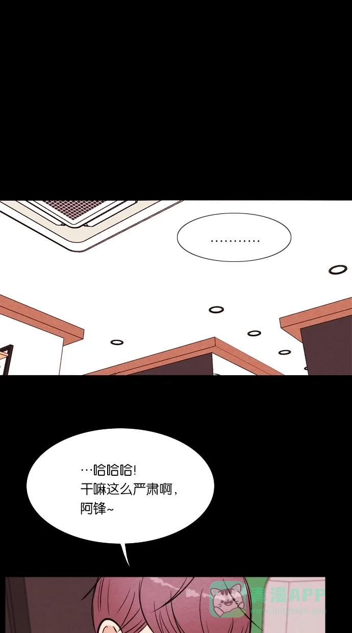 《代价贩卖机》[第48话] 练习生（2） 第44页