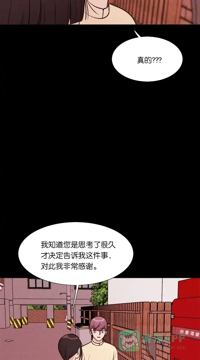《代价贩卖机》[第48话] 练习生（2） 第8页