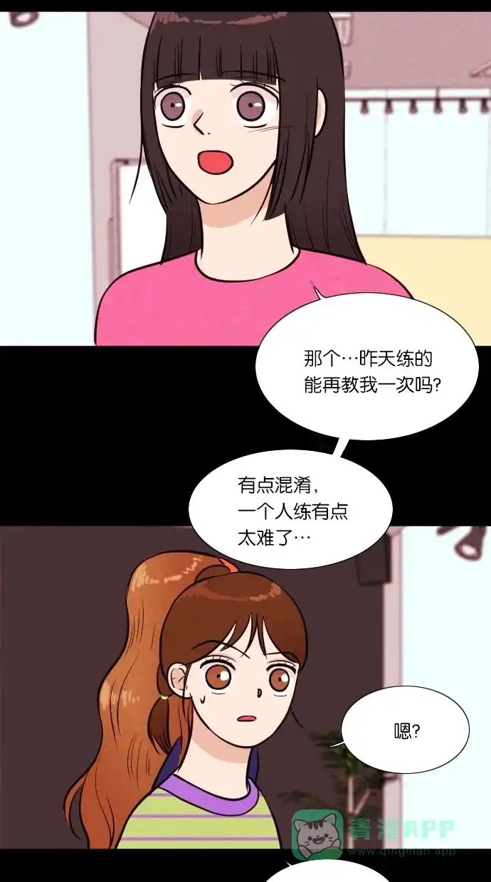《代价贩卖机》[第48话] 练习生（2） 第28页