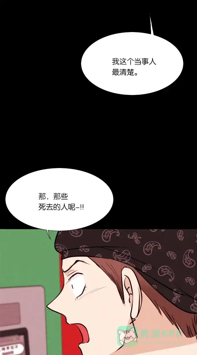 《代价贩卖机》[第48话] 练习生（2） 第38页