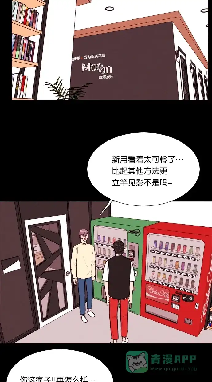 《代价贩卖机》[第48话] 练习生（2） 第35页