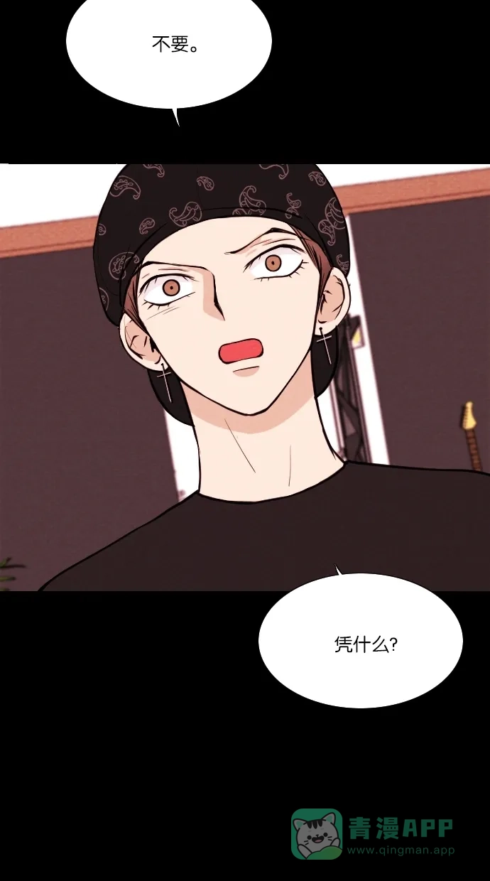《代价贩卖机》[第48话] 练习生（2） 第42页