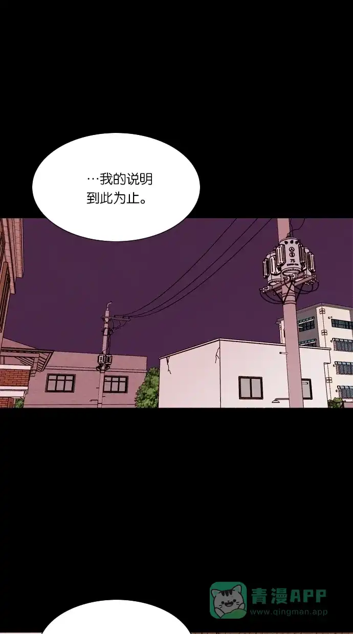 《代价贩卖机》[第48话] 练习生（2） 第2页