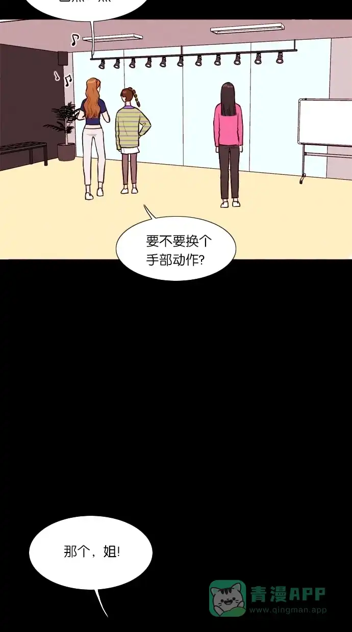 《代价贩卖机》[第48话] 练习生（2） 第27页