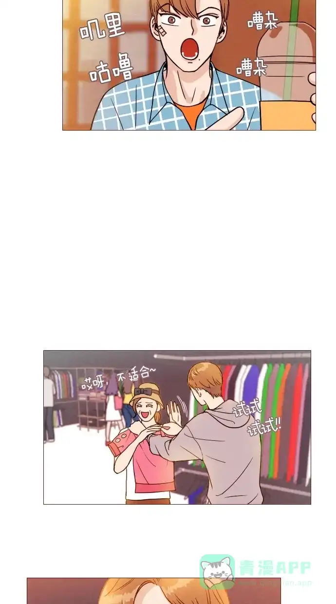 《代价贩卖机》[第4话] 照片（3） 第23页