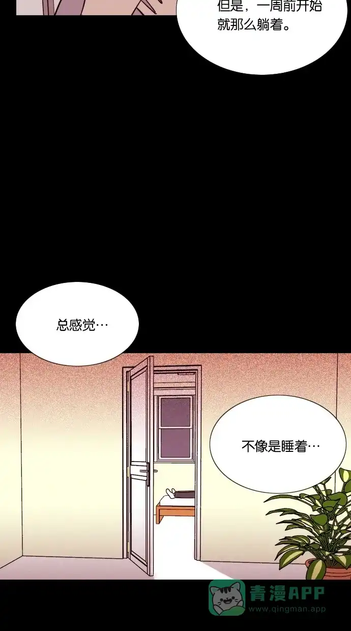 《代价贩卖机》[第4话] 照片（3） 第31页