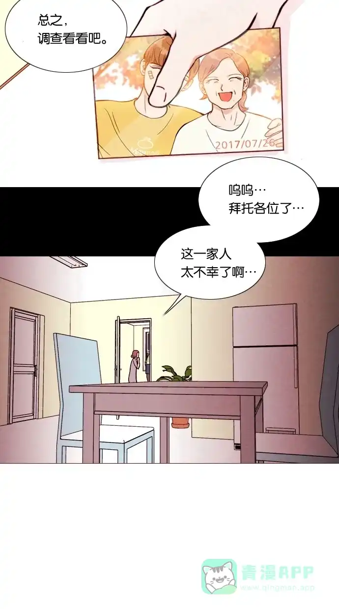《代价贩卖机》[第4话] 照片（3） 第34页