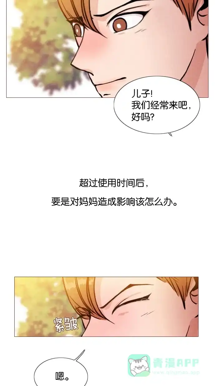 《代价贩卖机》[第4话] 照片（3） 第37页
