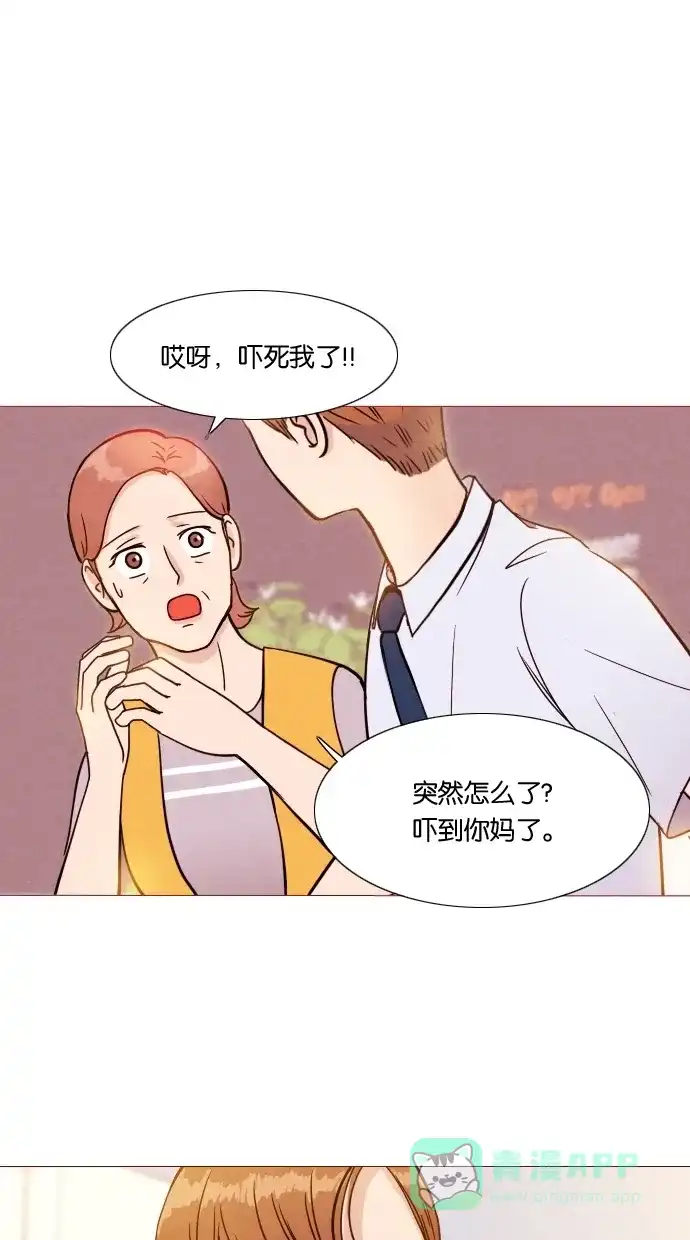 《代价贩卖机》[第4话] 照片（3） 第18页