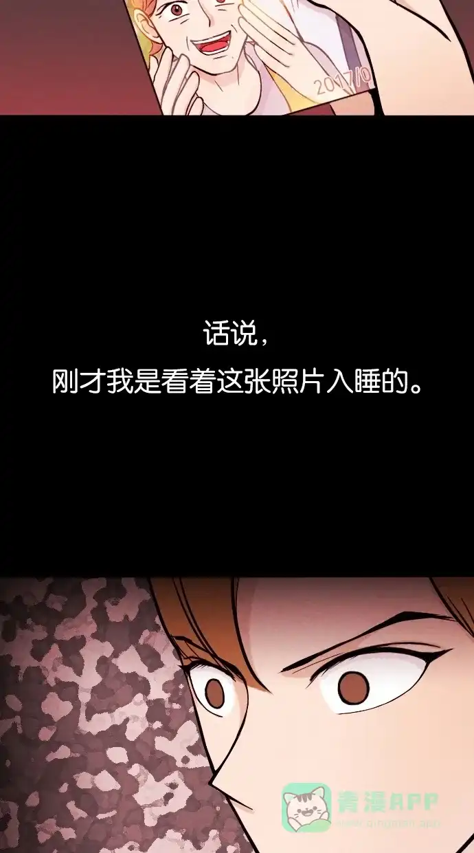 《代价贩卖机》[第4话] 照片（3） 第7页