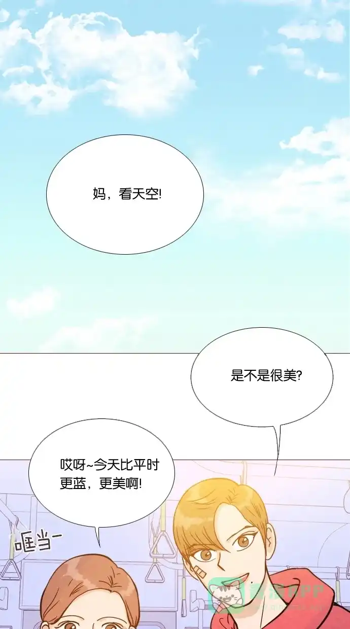 《代价贩卖机》[第4话] 照片（3） 第27页