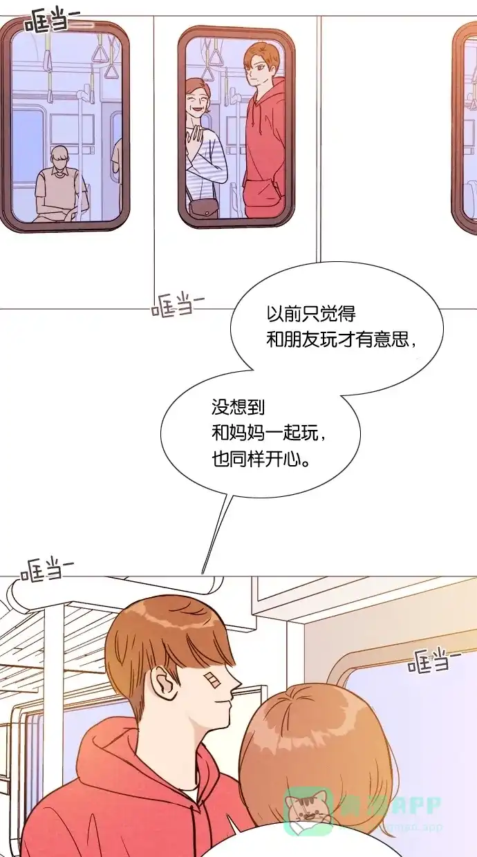 《代价贩卖机》[第4话] 照片（3） 第25页