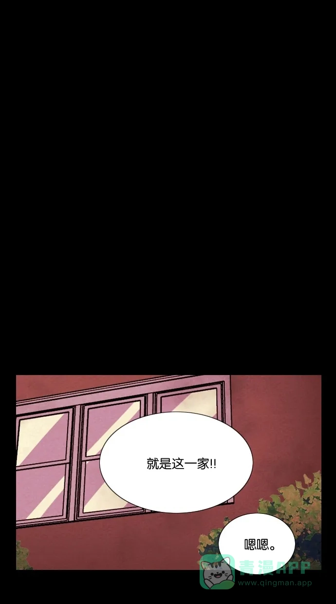 《代价贩卖机》[第4话] 照片（3） 第29页