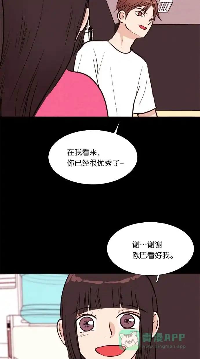《代价贩卖机》[第49话] 练习生（3） 第26页