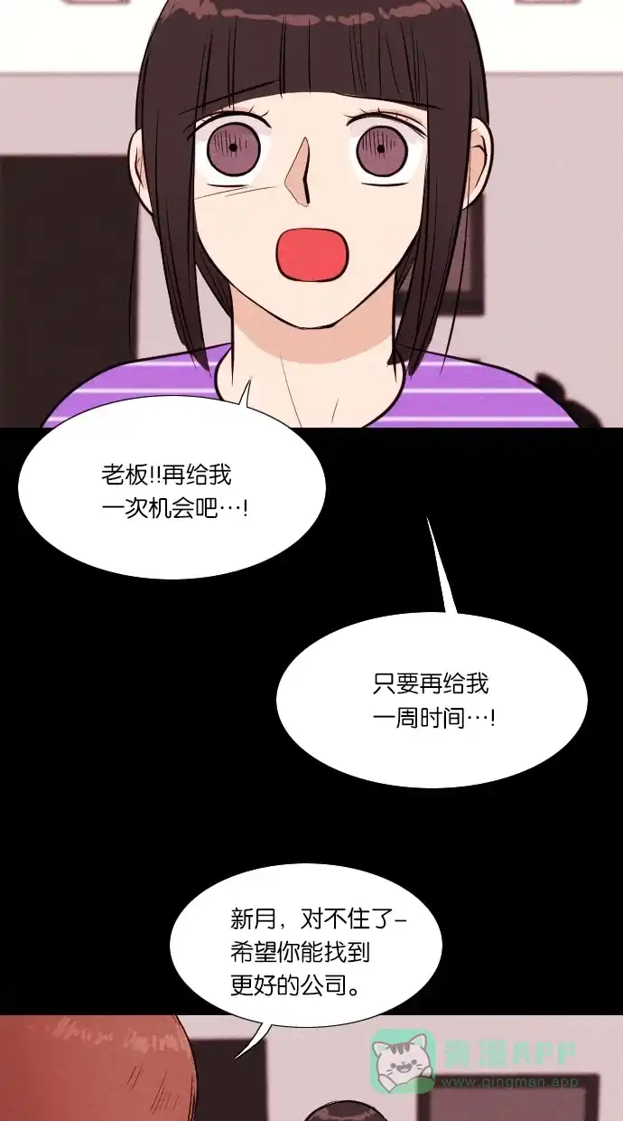 《代价贩卖机》[第49话] 练习生（3） 第40页