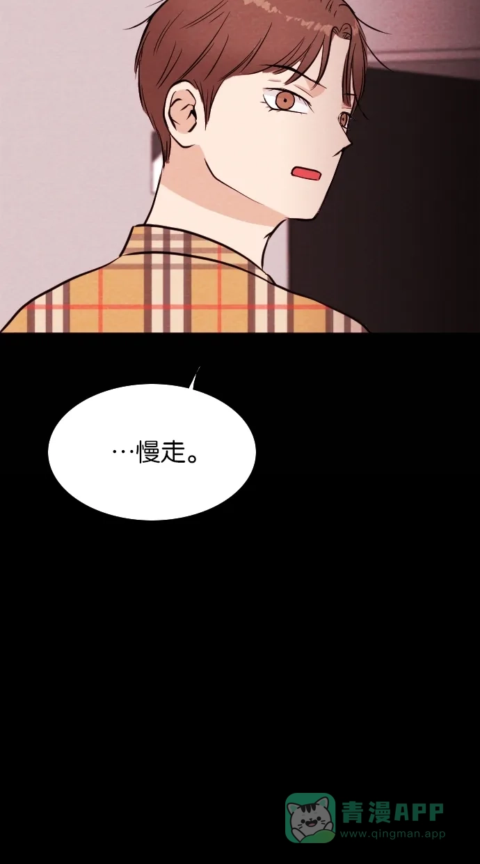 《代价贩卖机》[第49话] 练习生（3） 第45页