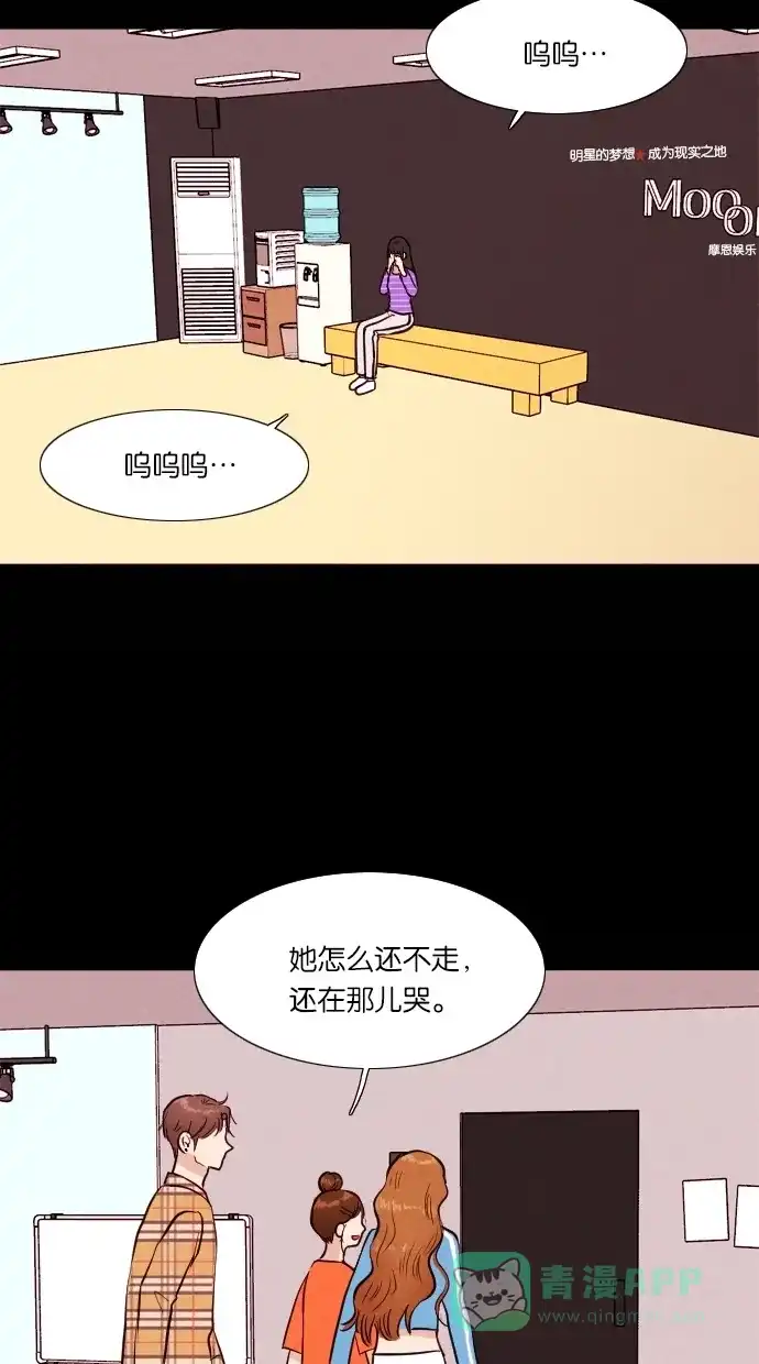 《代价贩卖机》[第49话] 练习生（3） 第42页
