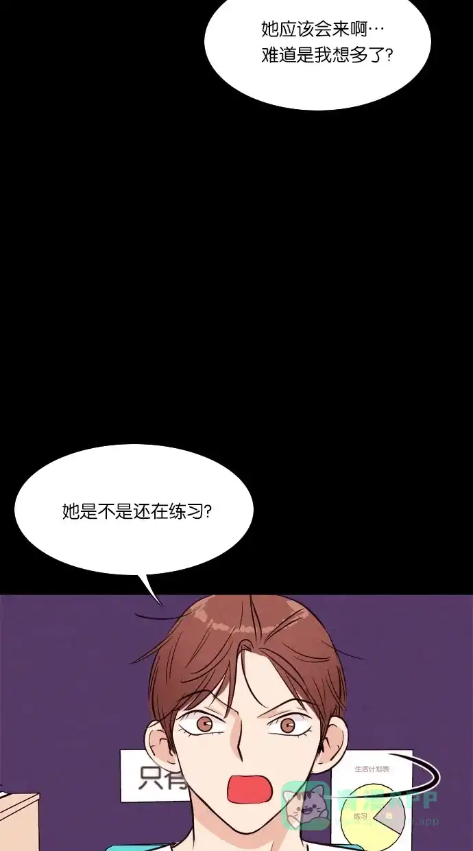 《代价贩卖机》[第49话] 练习生（3） 第13页