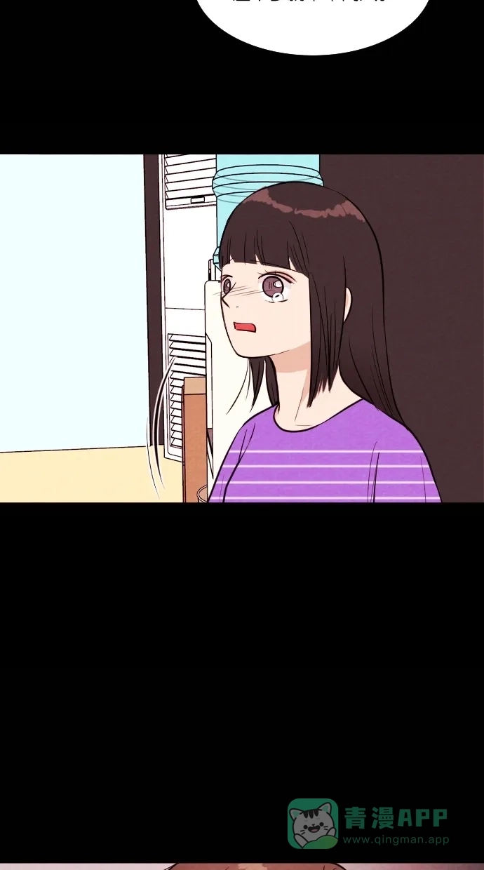 《代价贩卖机》[第49话] 练习生（3） 第44页