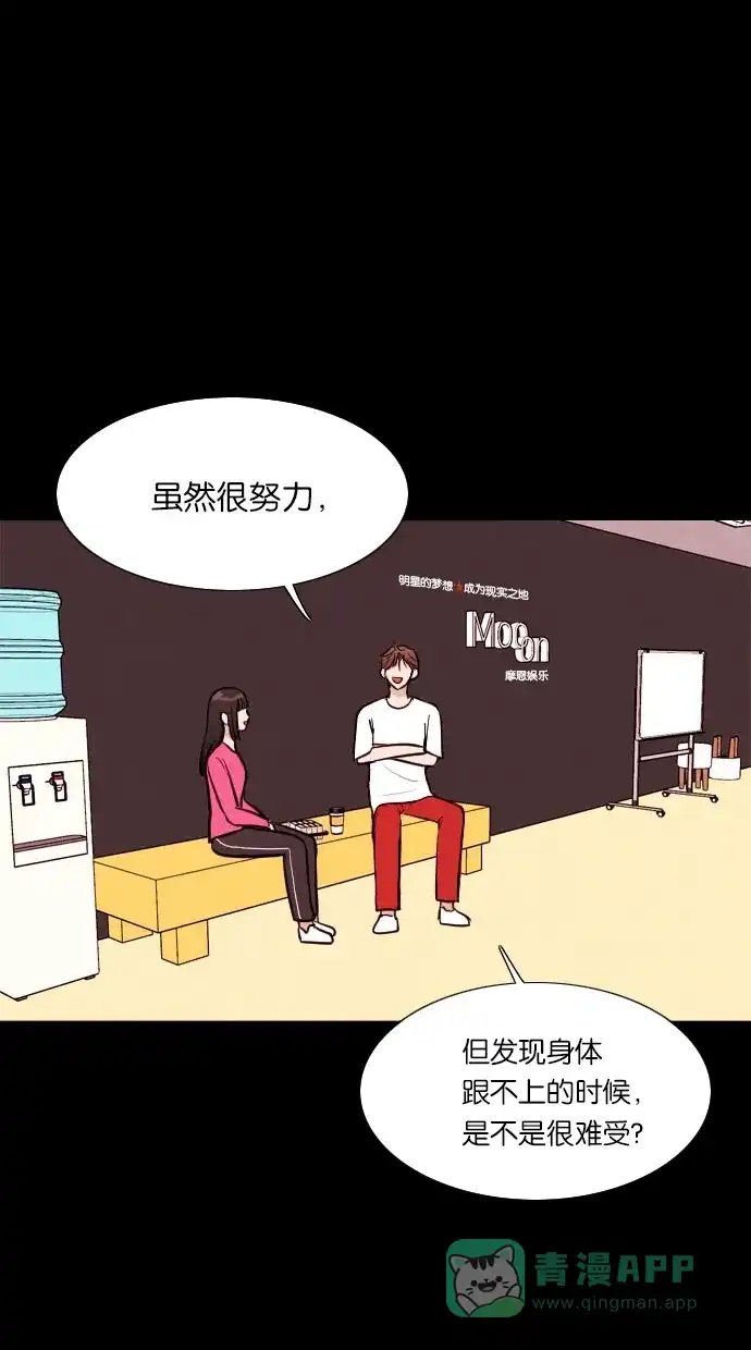 《代价贩卖机》[第49话] 练习生（3） 第24页