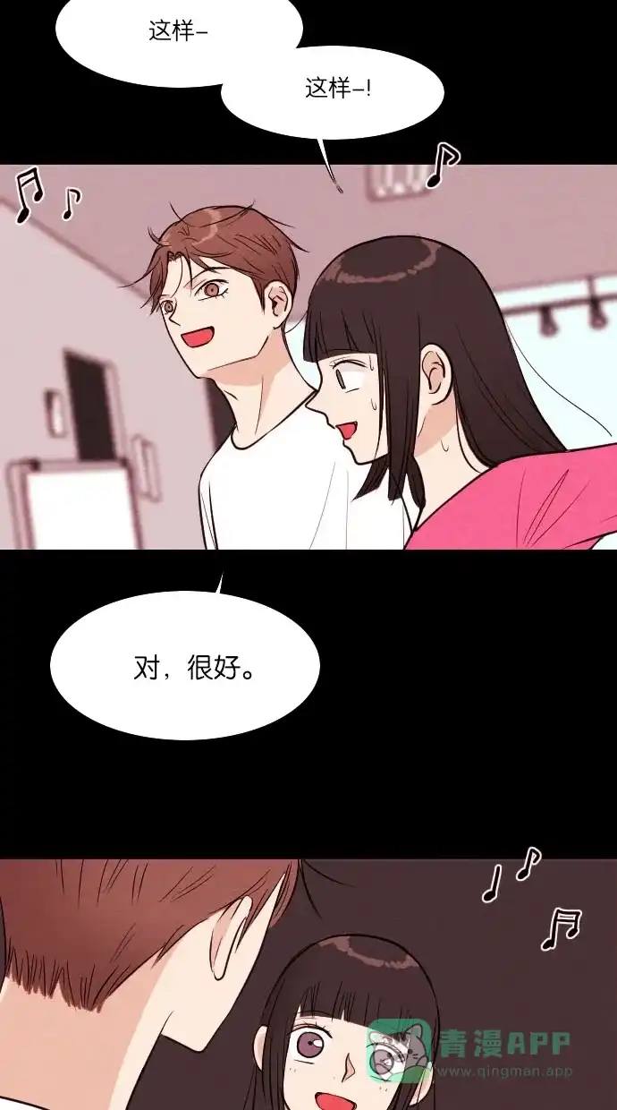《代价贩卖机》[第49话] 练习生（3） 第31页