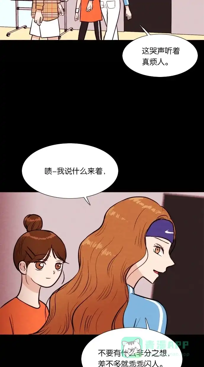 《代价贩卖机》[第49话] 练习生（3） 第43页