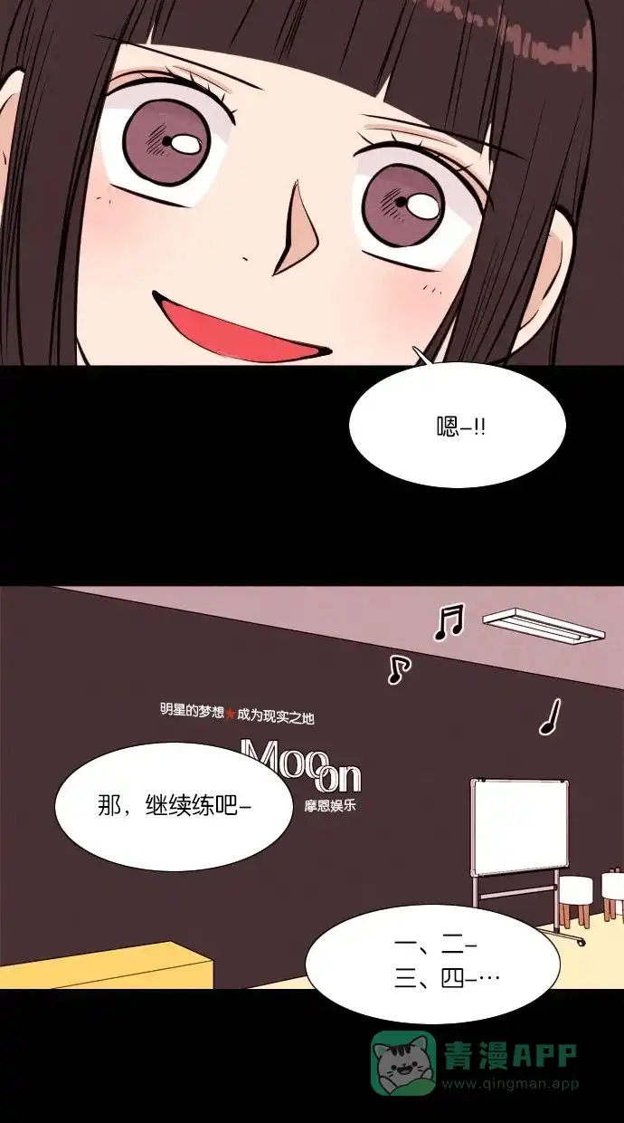 《代价贩卖机》[第49话] 练习生（3） 第34页