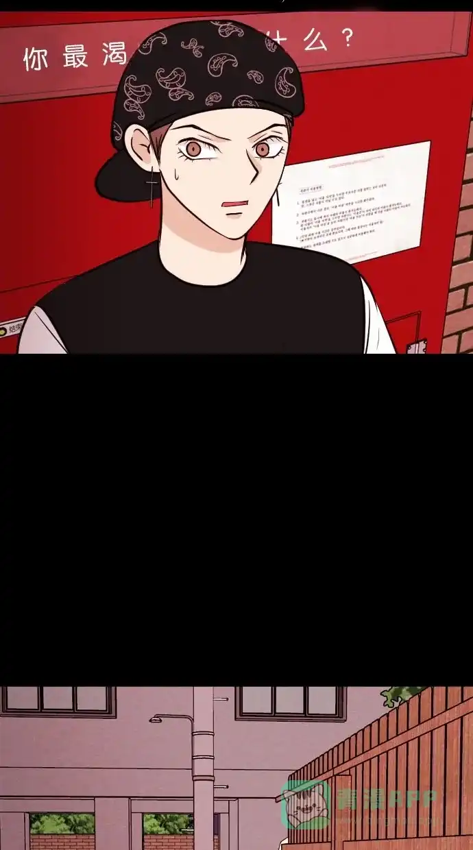 《代价贩卖机》[第49话] 练习生（3） 第6页