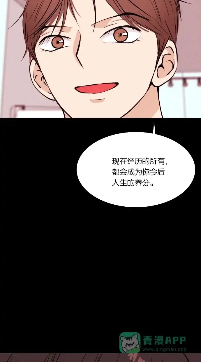 《代价贩卖机》[第49话] 练习生（3） 第33页