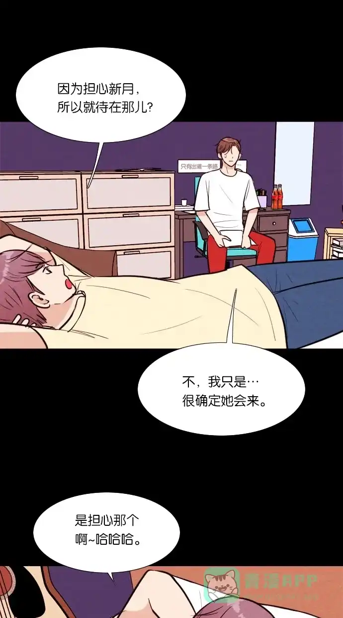 《代价贩卖机》[第49话] 练习生（3） 第11页