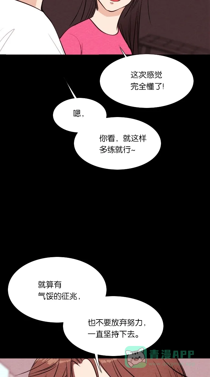 《代价贩卖机》[第49话] 练习生（3） 第32页