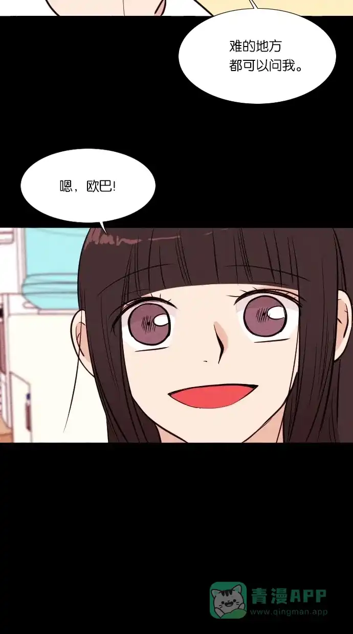 《代价贩卖机》[第49话] 练习生（3） 第28页