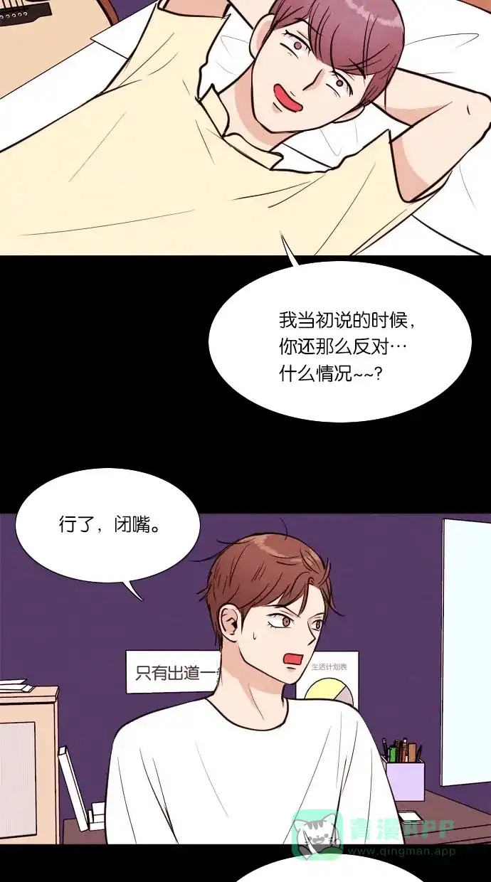 《代价贩卖机》[第49话] 练习生（3） 第12页