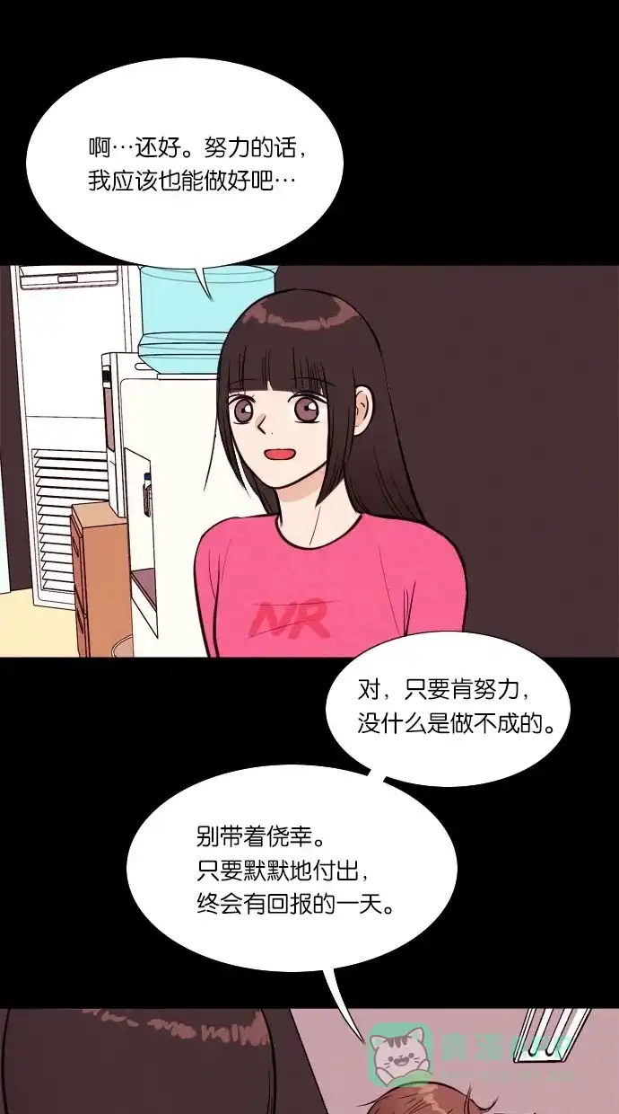 《代价贩卖机》[第49话] 练习生（3） 第25页