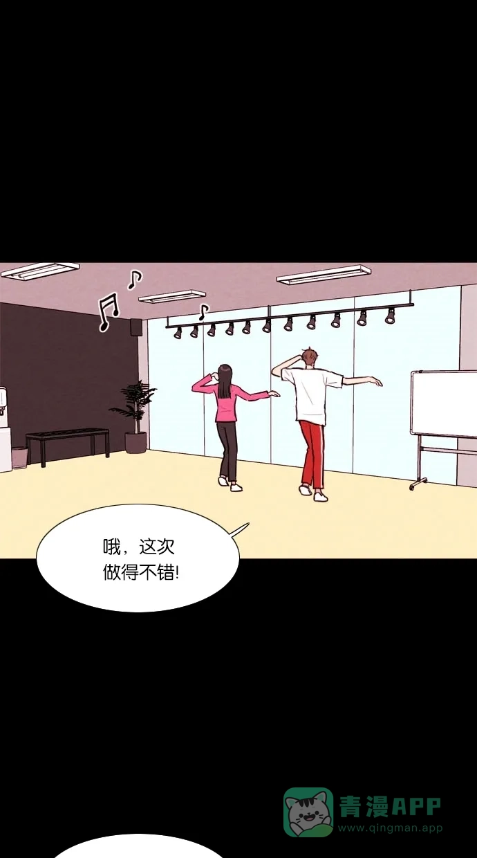 《代价贩卖机》[第49话] 练习生（3） 第30页