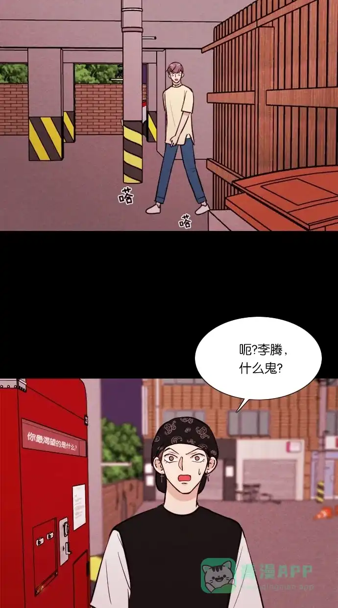 《代价贩卖机》[第49话] 练习生（3） 第8页