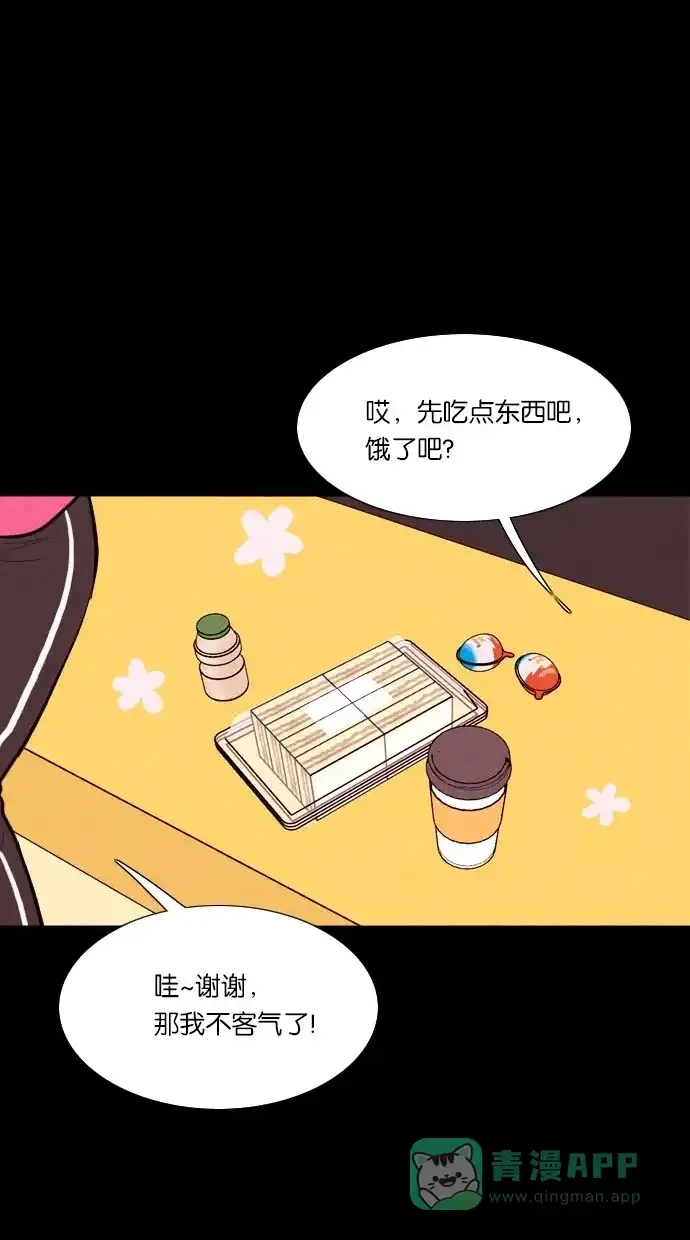 《代价贩卖机》[第49话] 练习生（3） 第23页