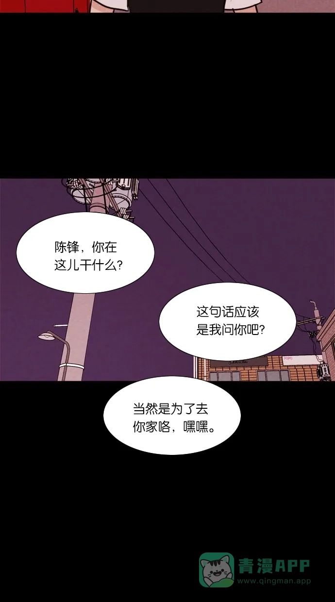 《代价贩卖机》[第49话] 练习生（3） 第9页
