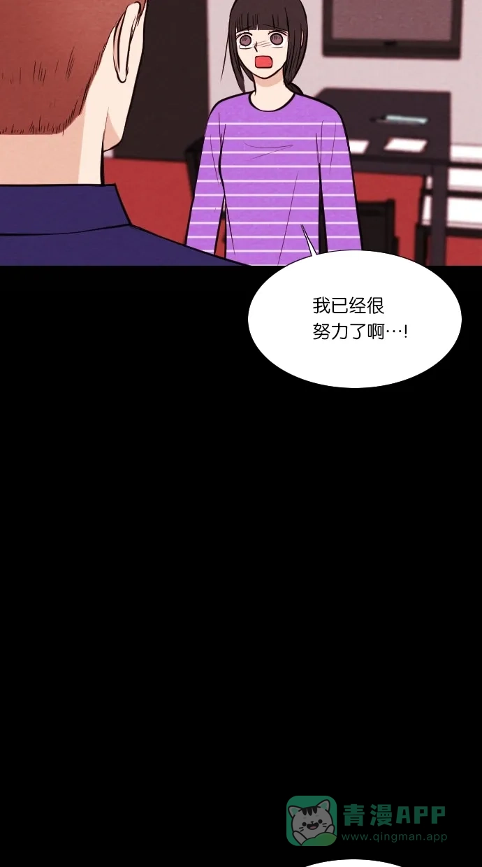 《代价贩卖机》[第49话] 练习生（3） 第41页