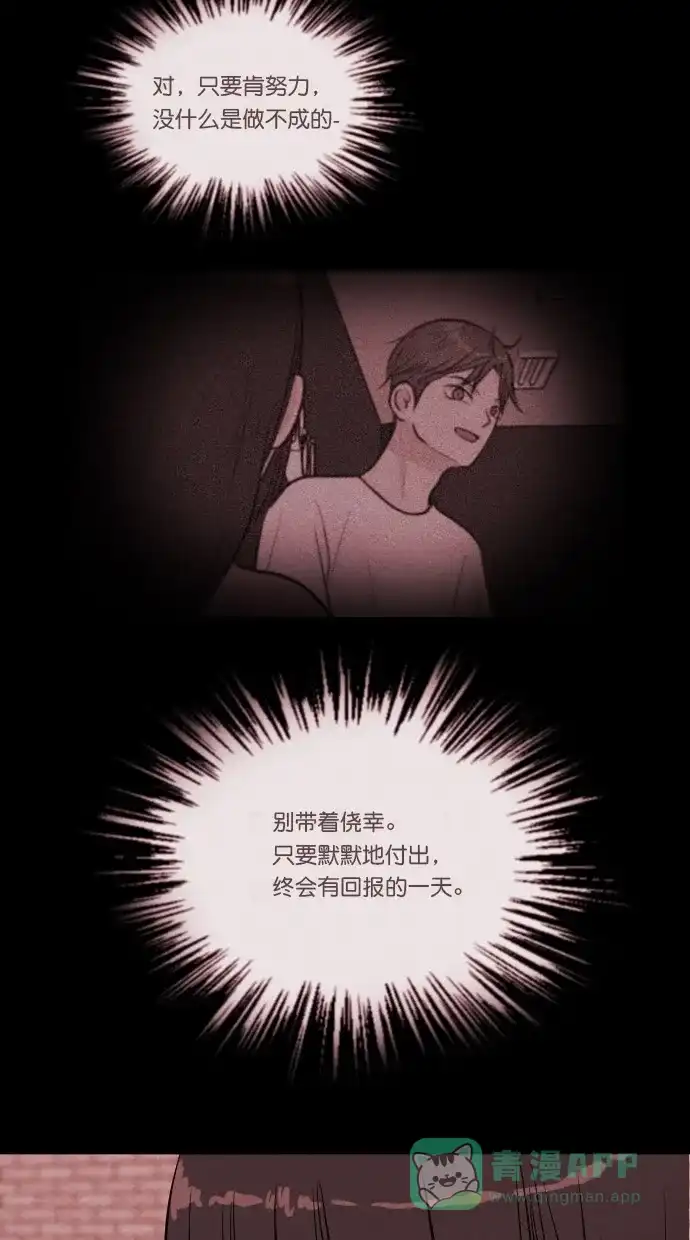 《代价贩卖机》[第50话] 练习生（4） 第8页