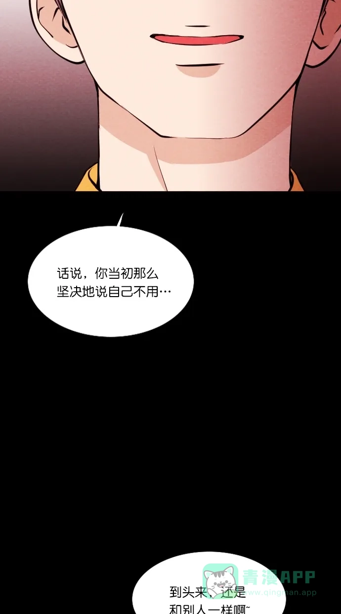 《代价贩卖机》[第50话] 练习生（4） 第28页