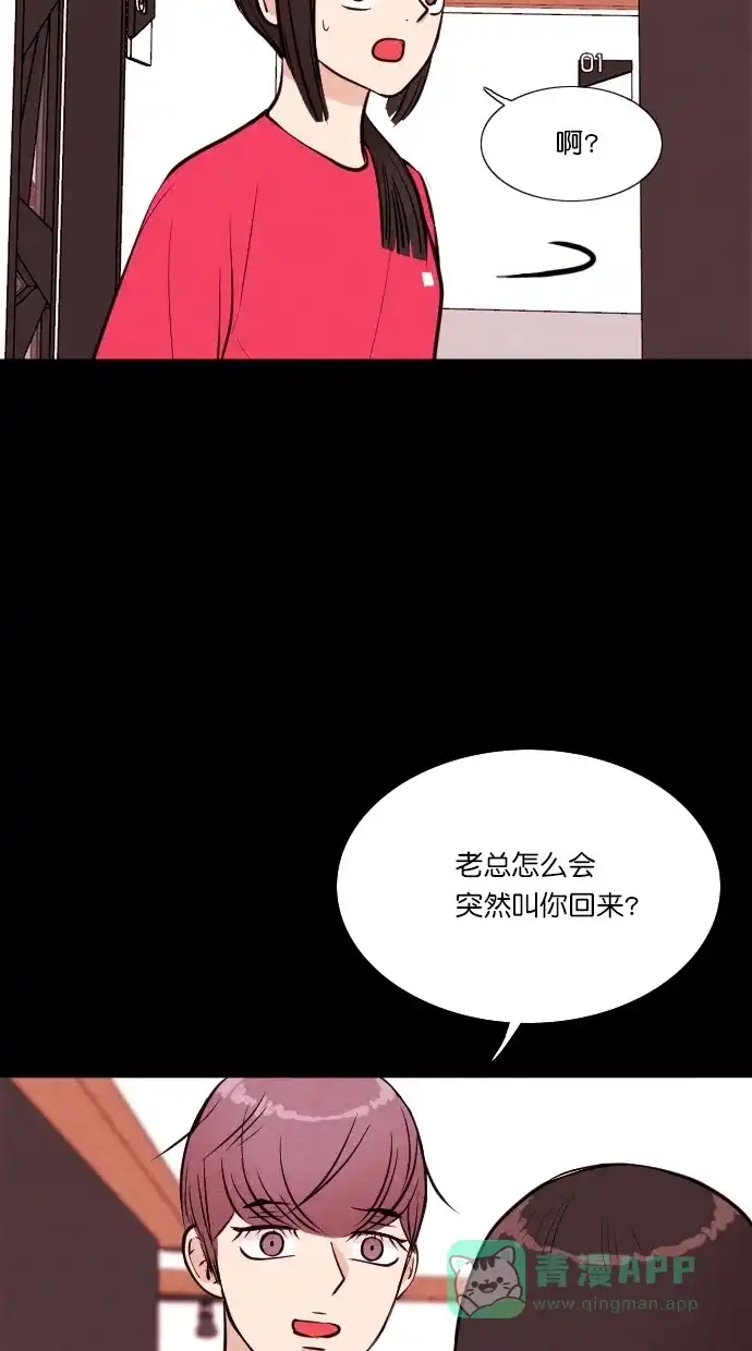 《代价贩卖机》[第50话] 练习生（4） 第20页