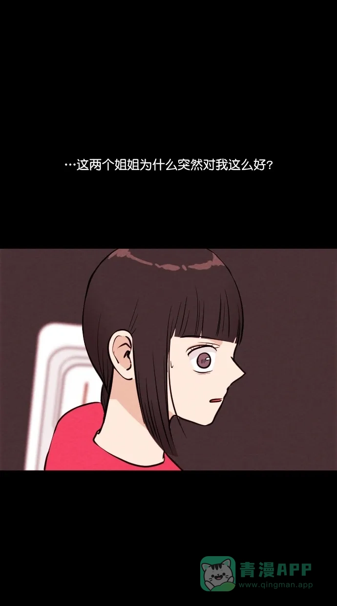 《代价贩卖机》[第50话] 练习生（4） 第35页